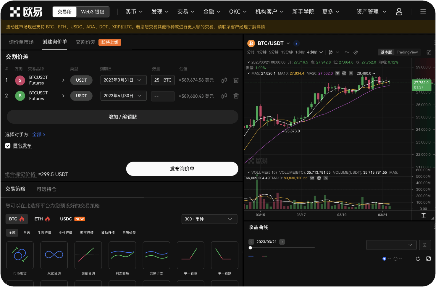 如何通过官网查看我的历史交易记录